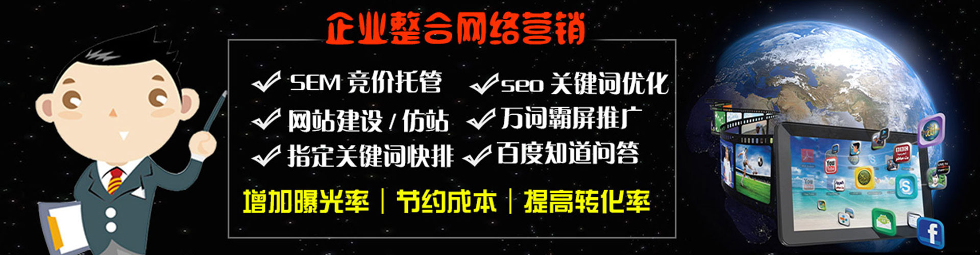 信宜sem竞价员