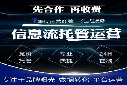 案例分享：SEM竞价托管助力企业提升转化率